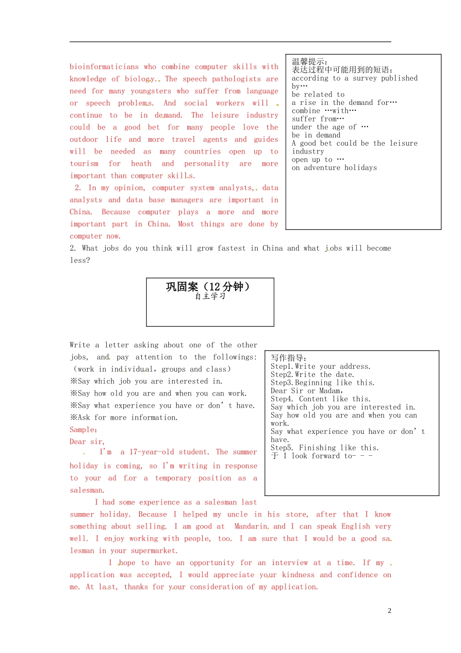 2013高中英语 Period 3 Cultural corner导学案 新人教版必修5_第2页
