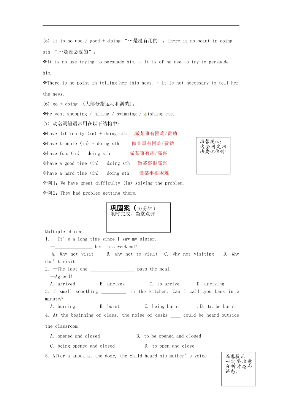 2013高中英语 Period 3 Grammar导学案 新人教版必修5_第3页