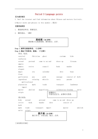 2013高中英语 Period 3 Language points导学案 新人教版必修5