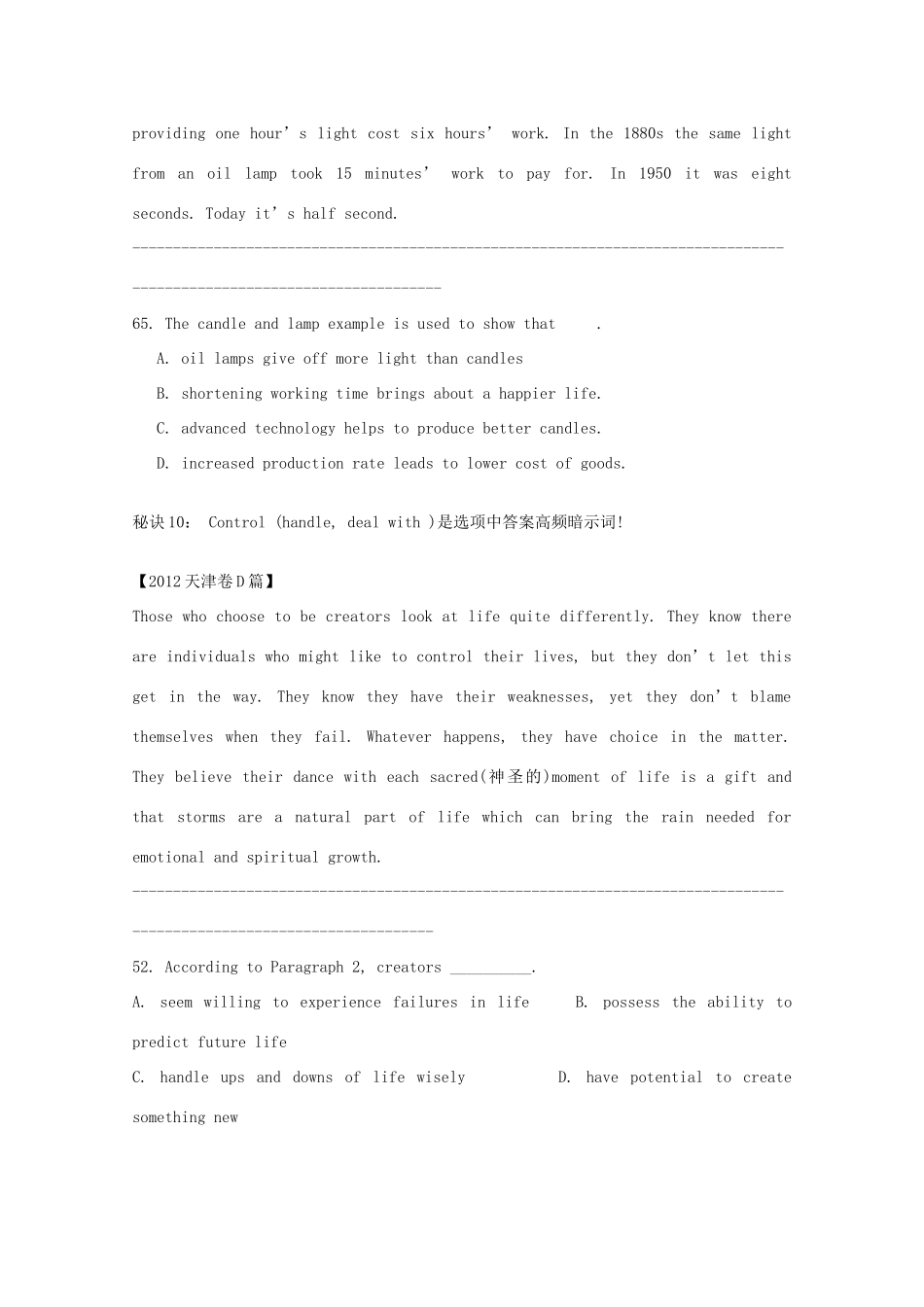 2013高考英语 提分速成《备选项高频答案词（17项不到90个单词）》_第2页