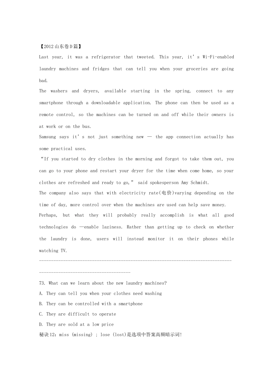 2013高考英语 提分速成《备选项高频答案词（17项不到90个单词）》_第3页