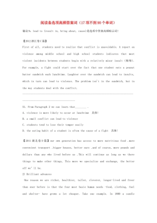 2013高考英语 提分速成《备选项高频答案词（17项不到90个单词）》