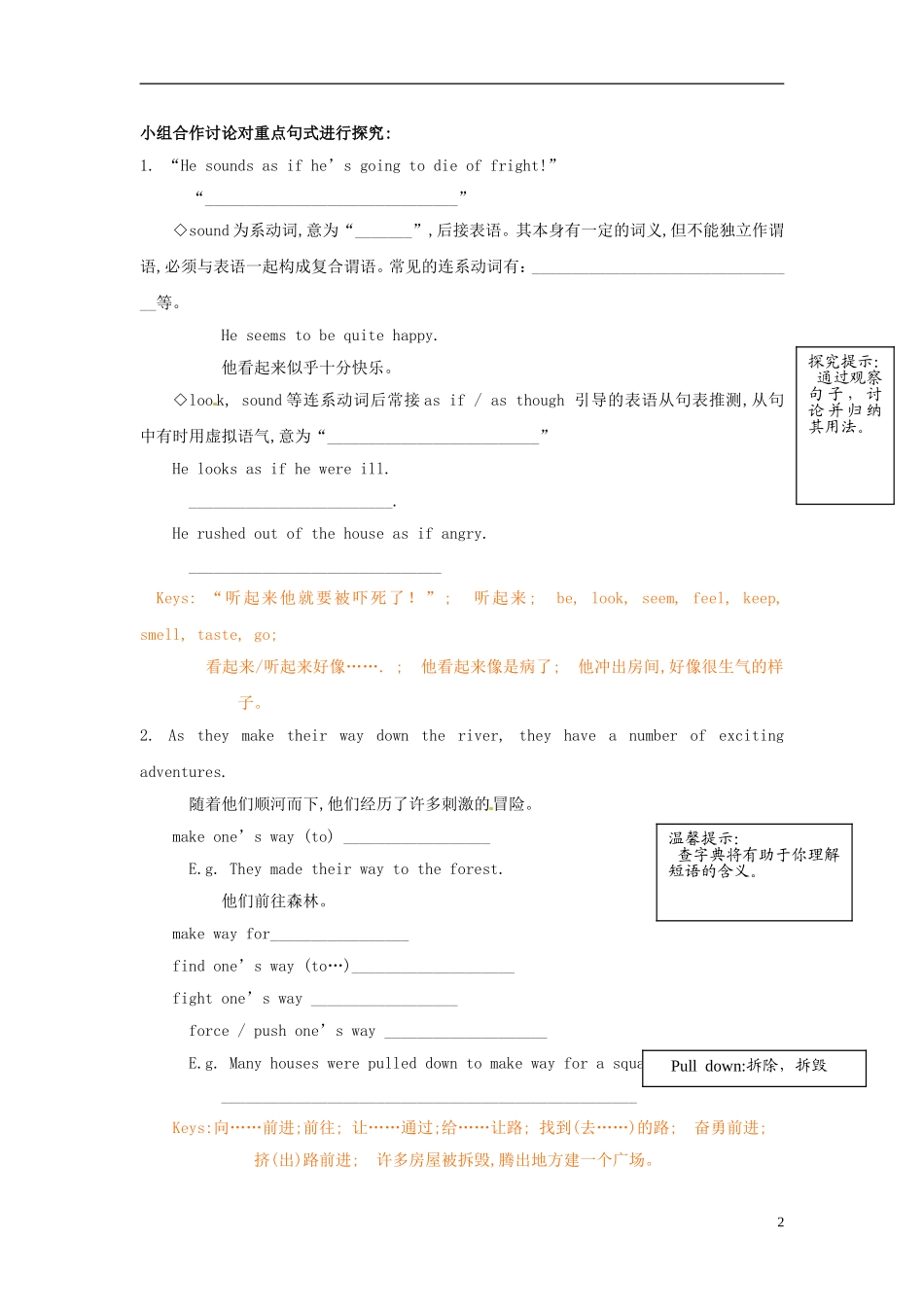 2013高中英语 Period 4 Language Points导学案 新人教版必修5_第2页