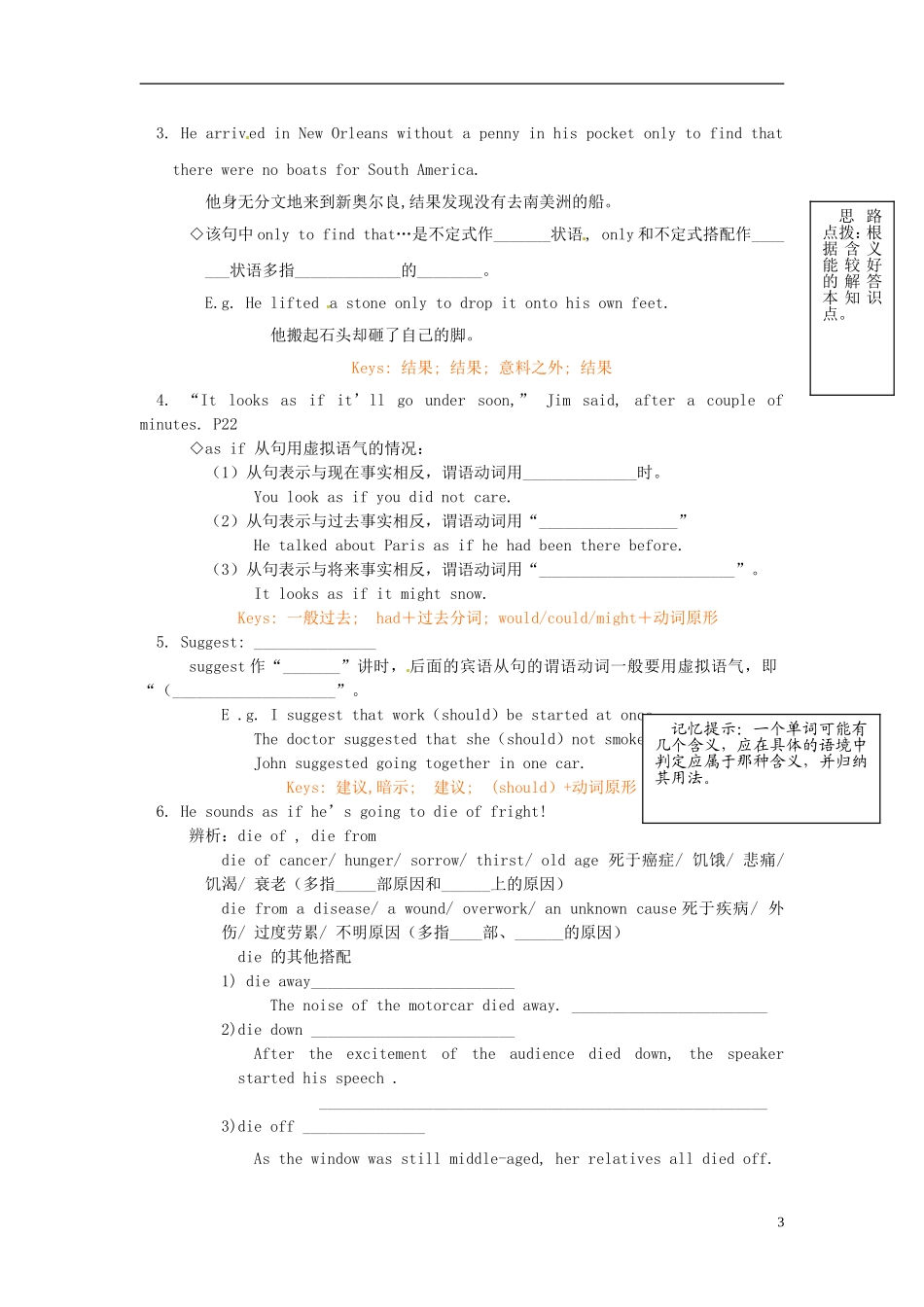 2013高中英语 Period 4 Language Points导学案 新人教版必修5_第3页