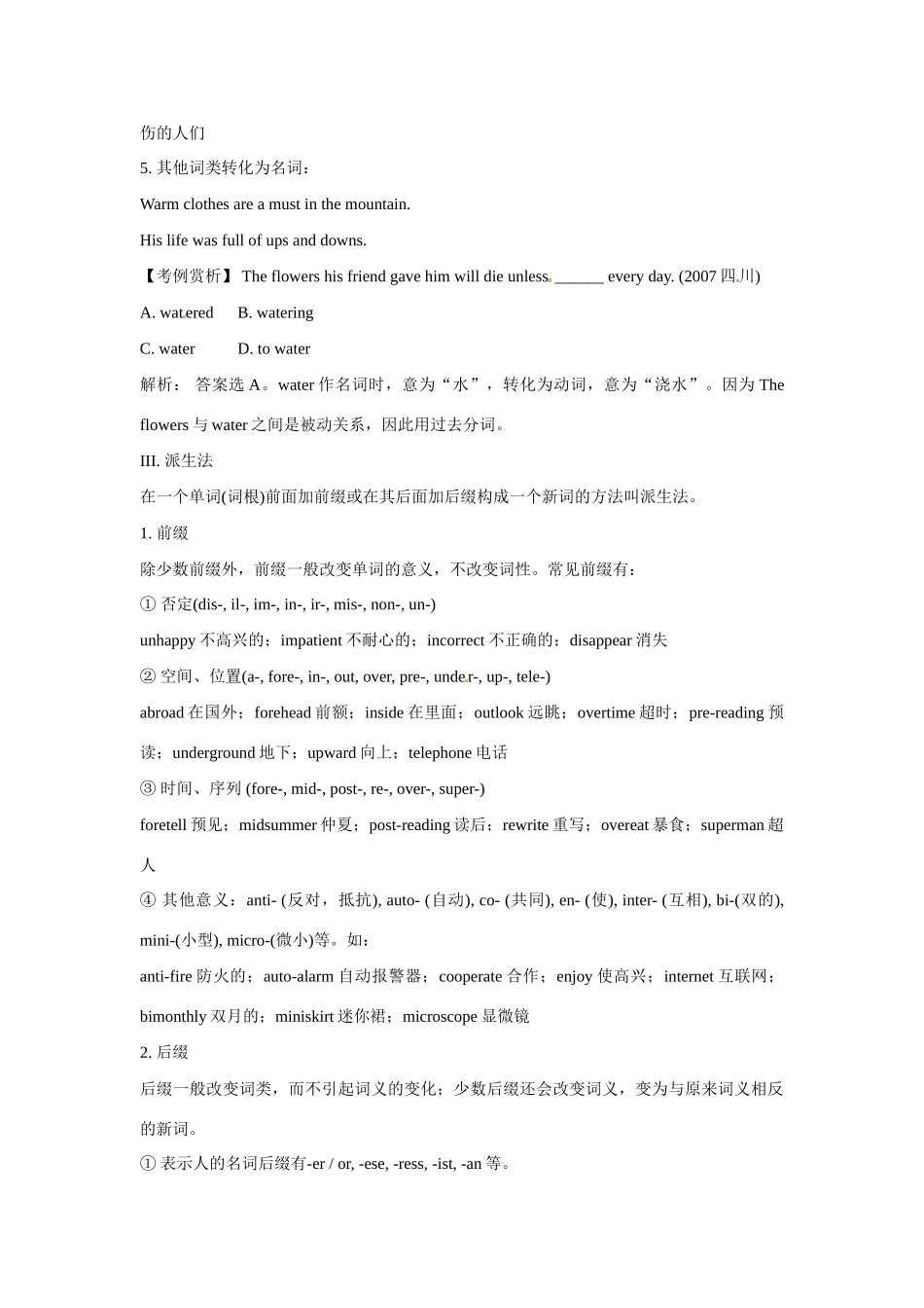 2014-2015高中英语 Book 4 构词法用法点击 新人教版必修4_第2页