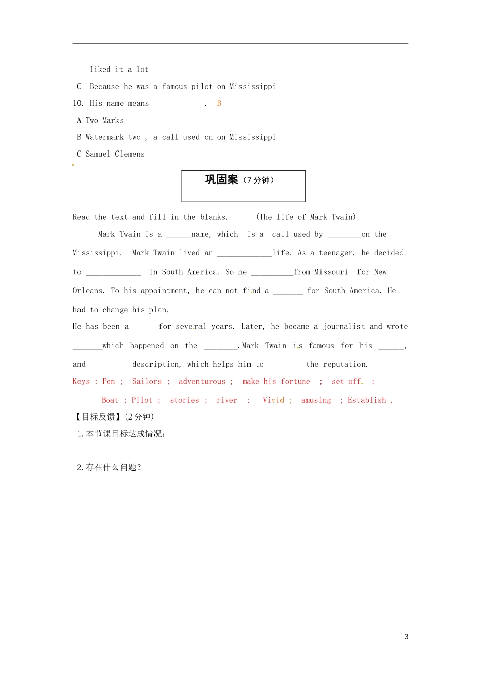 2013高中英语 Period 5 cultural corner导学案 新人教版必修5_第3页