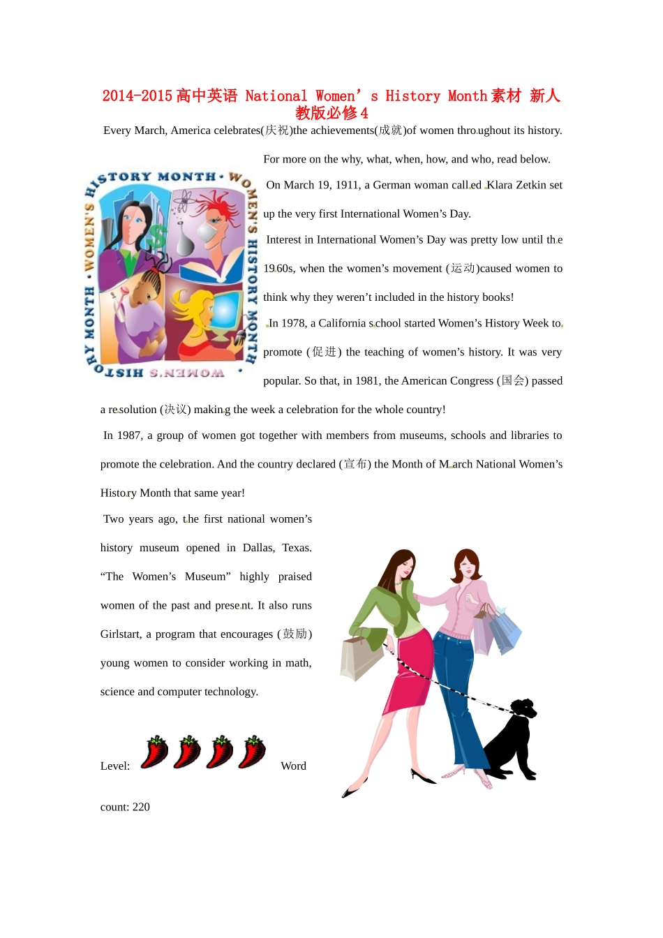 2014-2015高中英语 National Women’s History Month素材 新人教版必修4_第1页