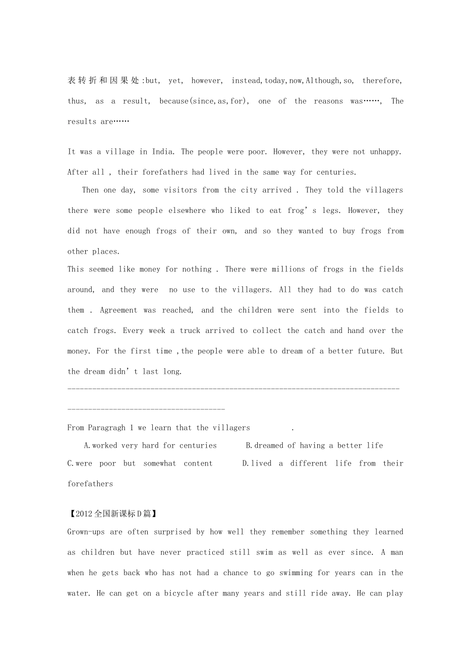 2013高考英语 提分速成《主旨题、写作目的题答题密码》_第2页