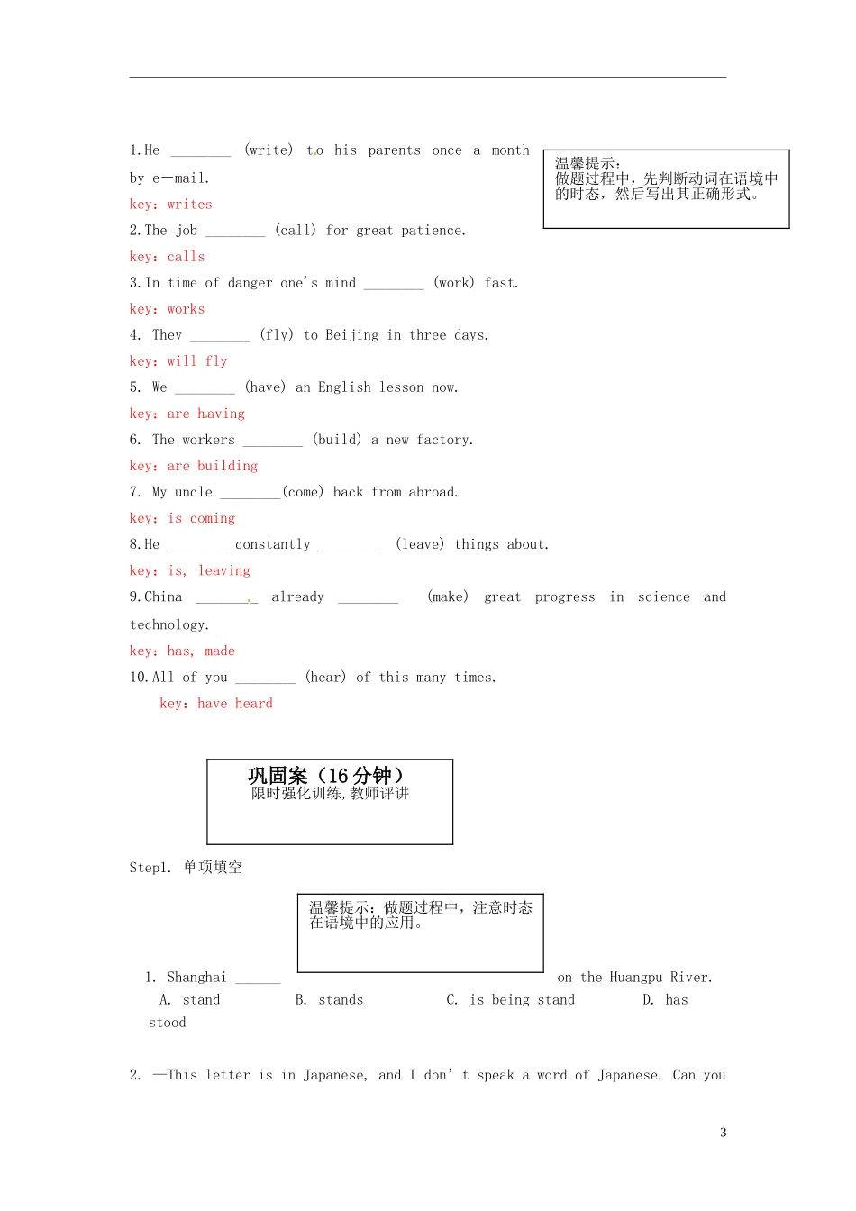 2013高中英语 Period 5 Grammar导学案 新人教版必修5_第3页