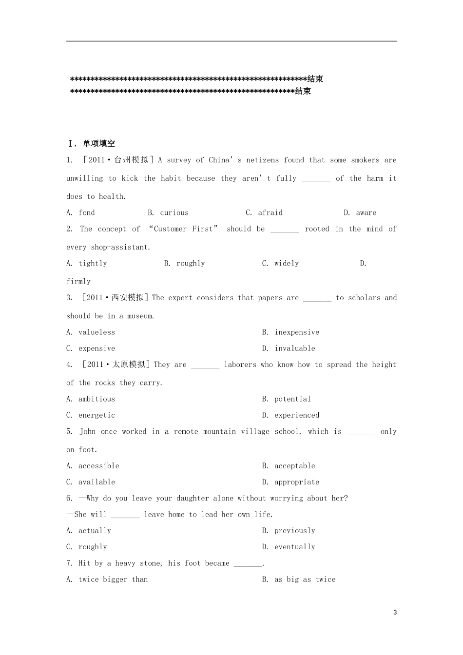 2013高考英语二轮 语法学案（01）（状语从句训练题）（配答案或解析）_第3页