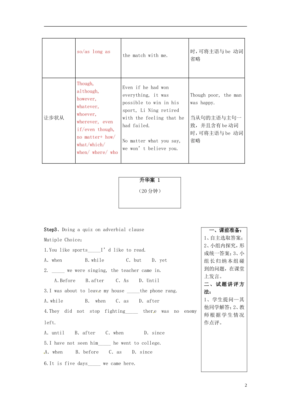 2013高中英语 Period 5、6  Grammar导学案 新人教版必修5_第2页