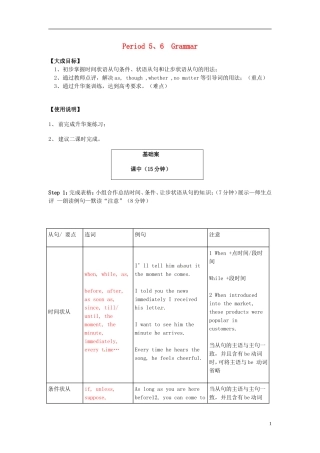 2013高中英语 Period 5、6  Grammar导学案 新人教版必修5