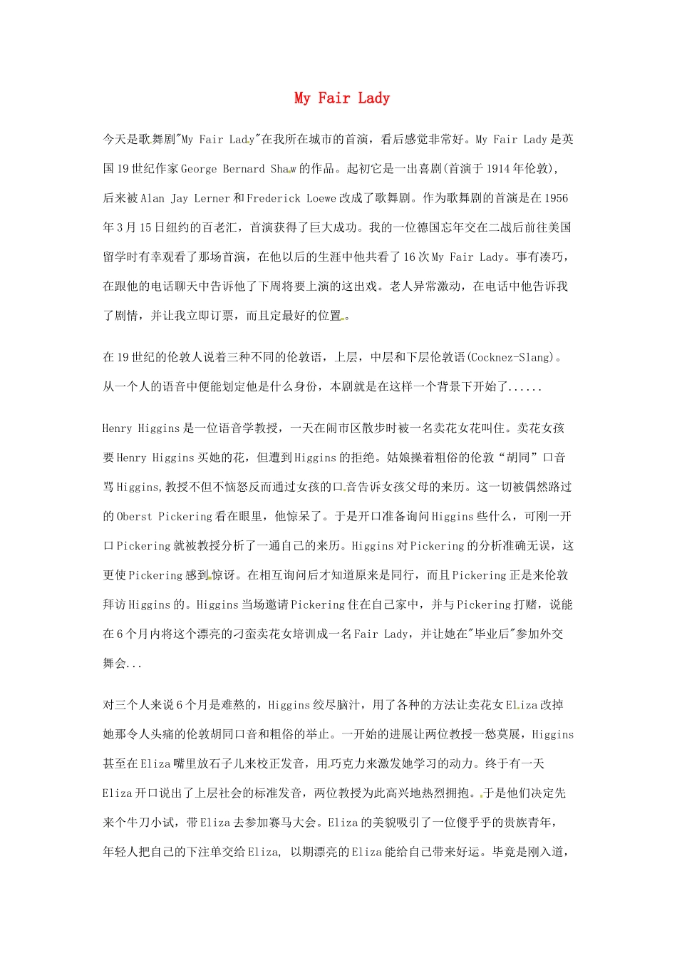 2014-2015学年高中英语 Unit 4 Pygmalion My Fair Lady1素材 新人教版选修8_第1页