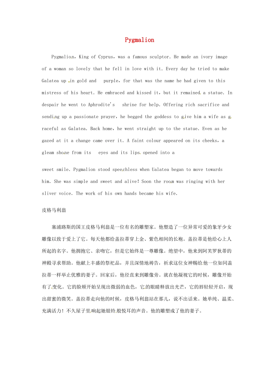 2014-2015学年高中英语 Unit 4 Pygmalion Pygmalion 2素材 新人教版选修8_第1页