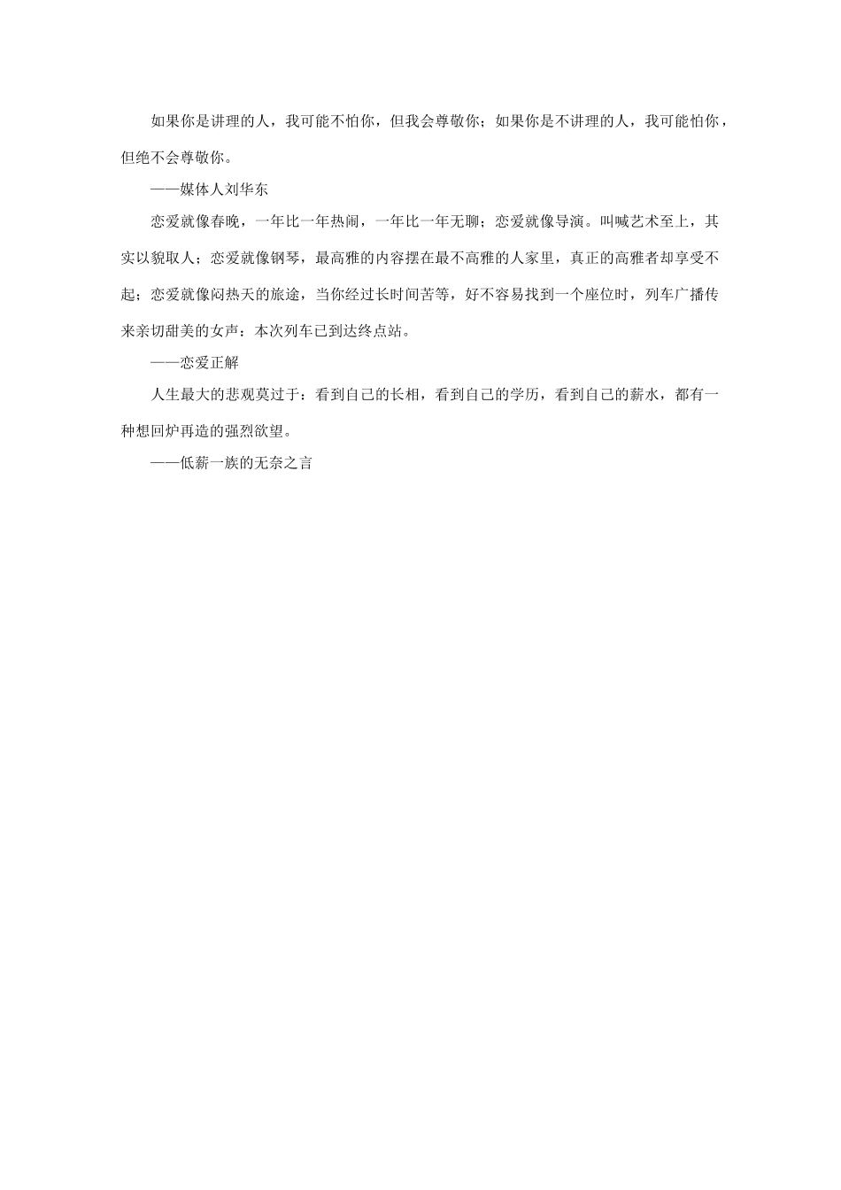 2013高中语文 阅读与作文 上帝从来素材_第2页