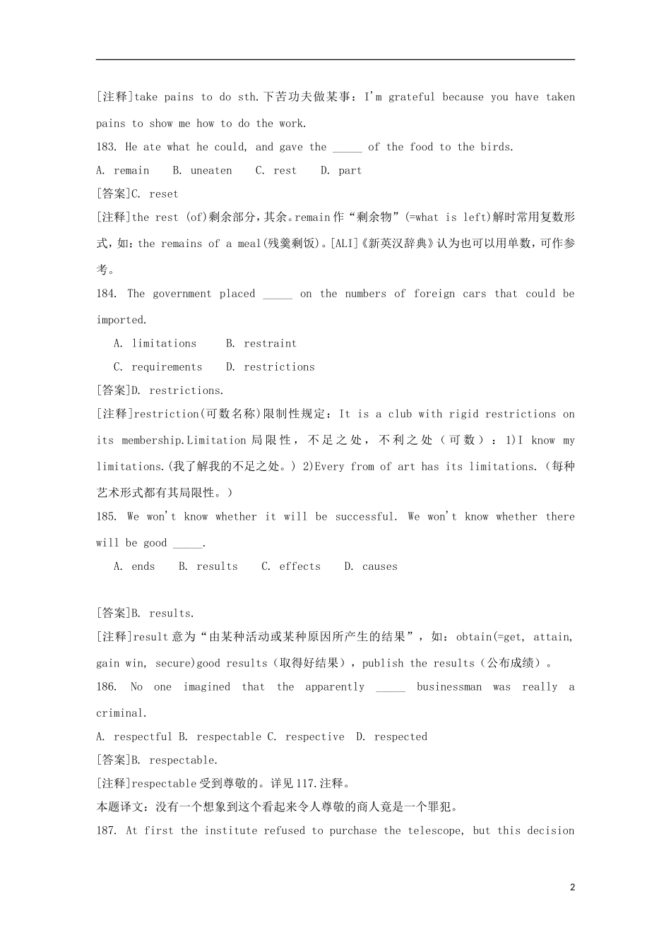 2013高考英语二轮 语法学案（14）（状语从句中的省略训练题）（配答案或解析）_第2页