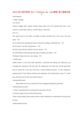 2014-2015高中英语 Unit 2 Working the land教案 新人教版必修4