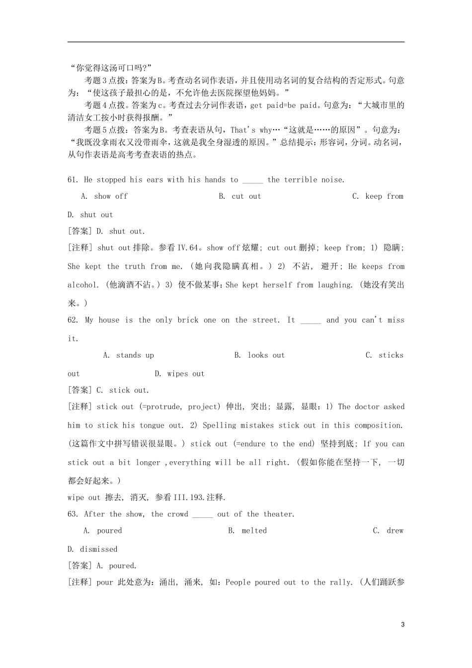 2013高考英语二轮 语法学案（21）（表语训练题）（配答案或解析）_第3页