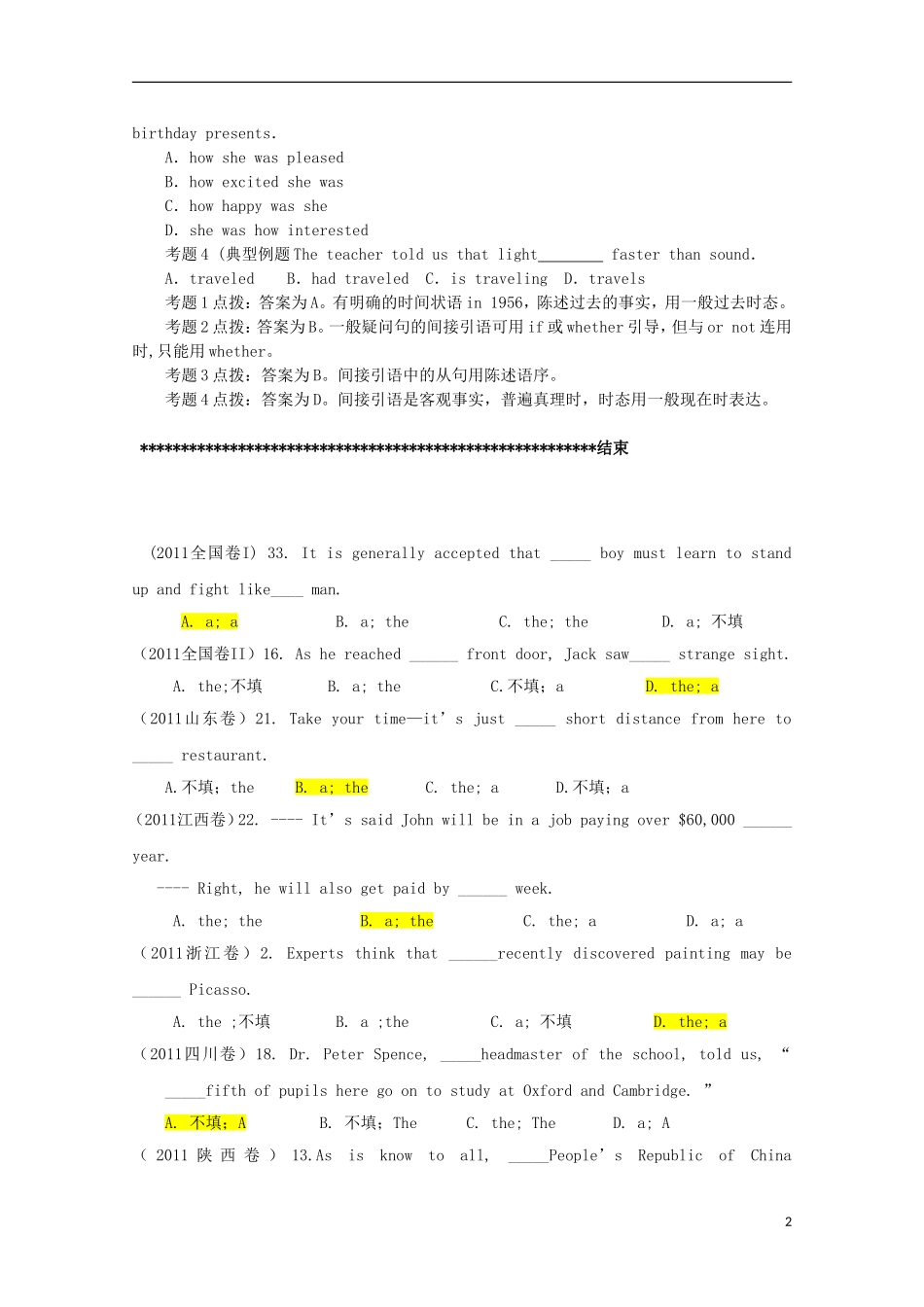 2013高考英语二轮 语法学案（22）（直接引语和间接引语训练题）（配答案或解析）_第2页