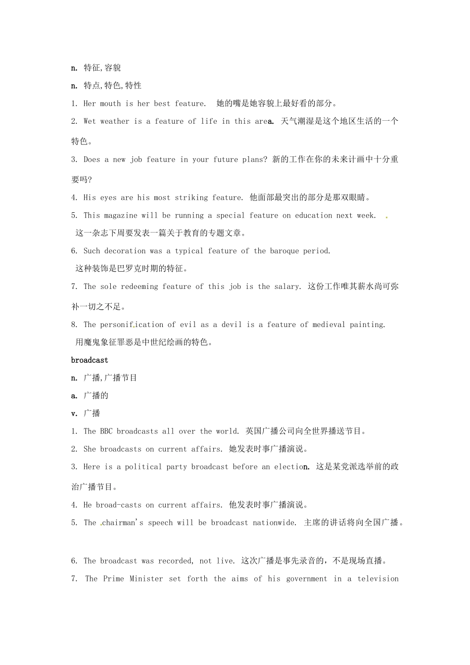 2014-2015学年高中英语 Unit 5 Inside advertising Workbook Words and expressions from 教案 新人教版选修9_第2页