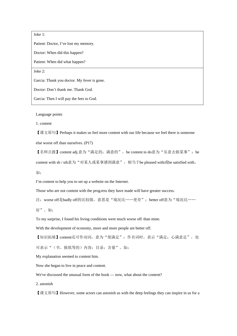 2014-2015高中英语 Unit3 A taste of English humour教案 新人教版必修4_第2页