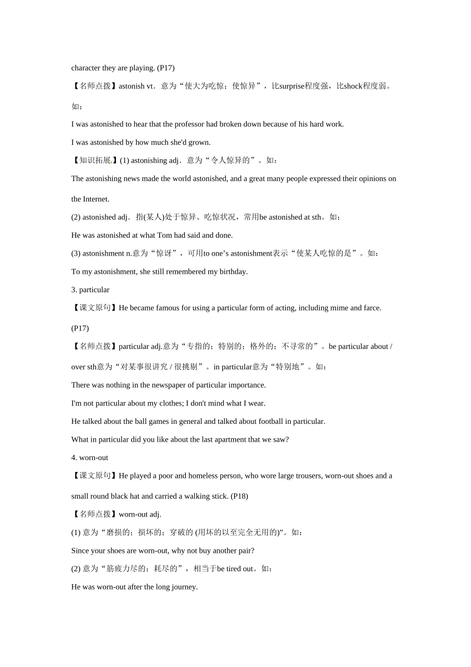 2014-2015高中英语 Unit3 A taste of English humour教案 新人教版必修4_第3页