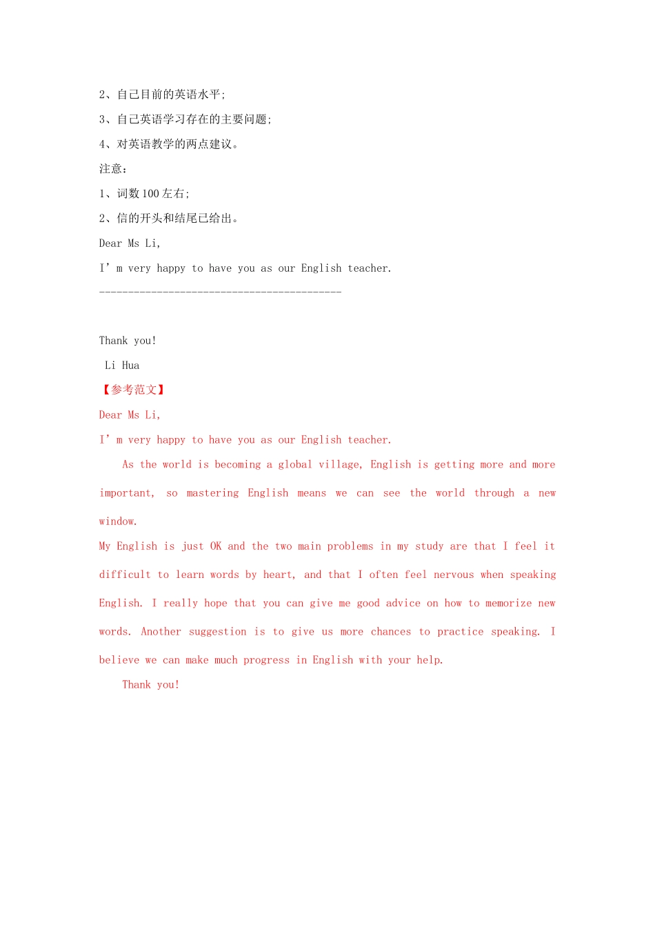 2013高考英语二轮复习 精品资料专题16 书面表达教学案（教师版）_第3页