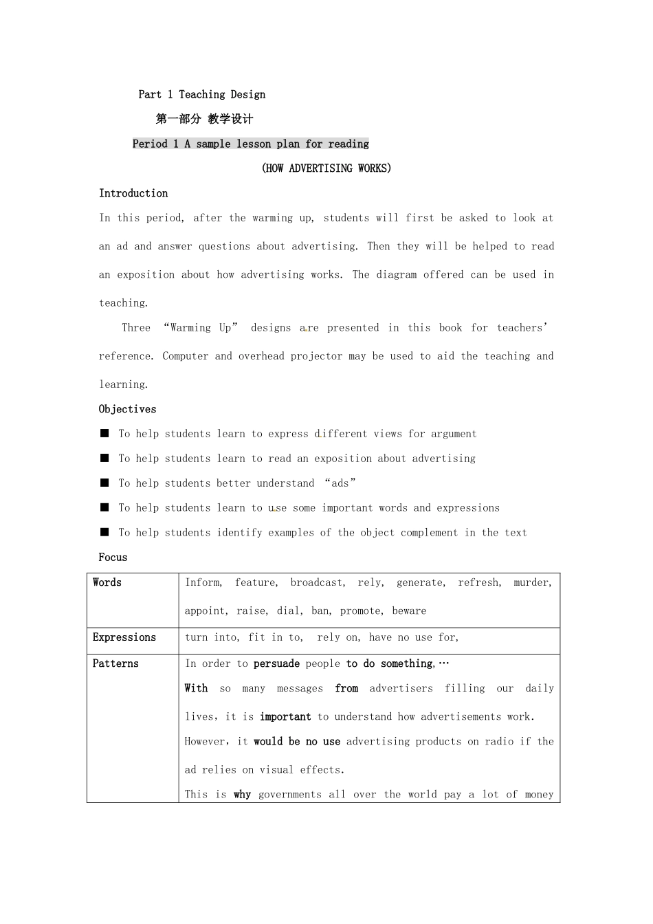 2014-2015学年高中英语 Unit 5 Inside advertising教案 新人教版选修9_第3页