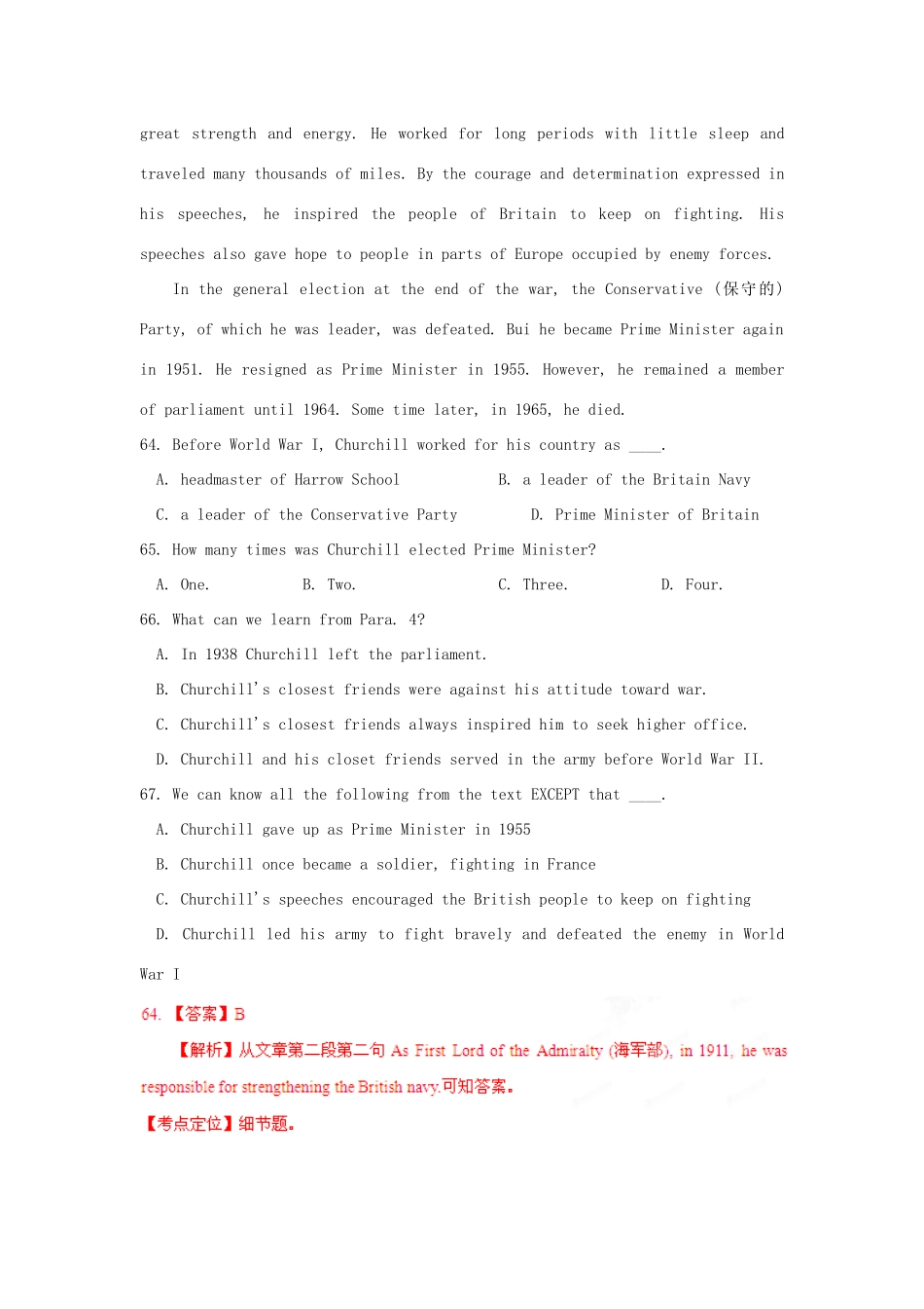 2013高考英语二轮复习 精品资料专题17 阅读理解教学案（教师版）_第3页