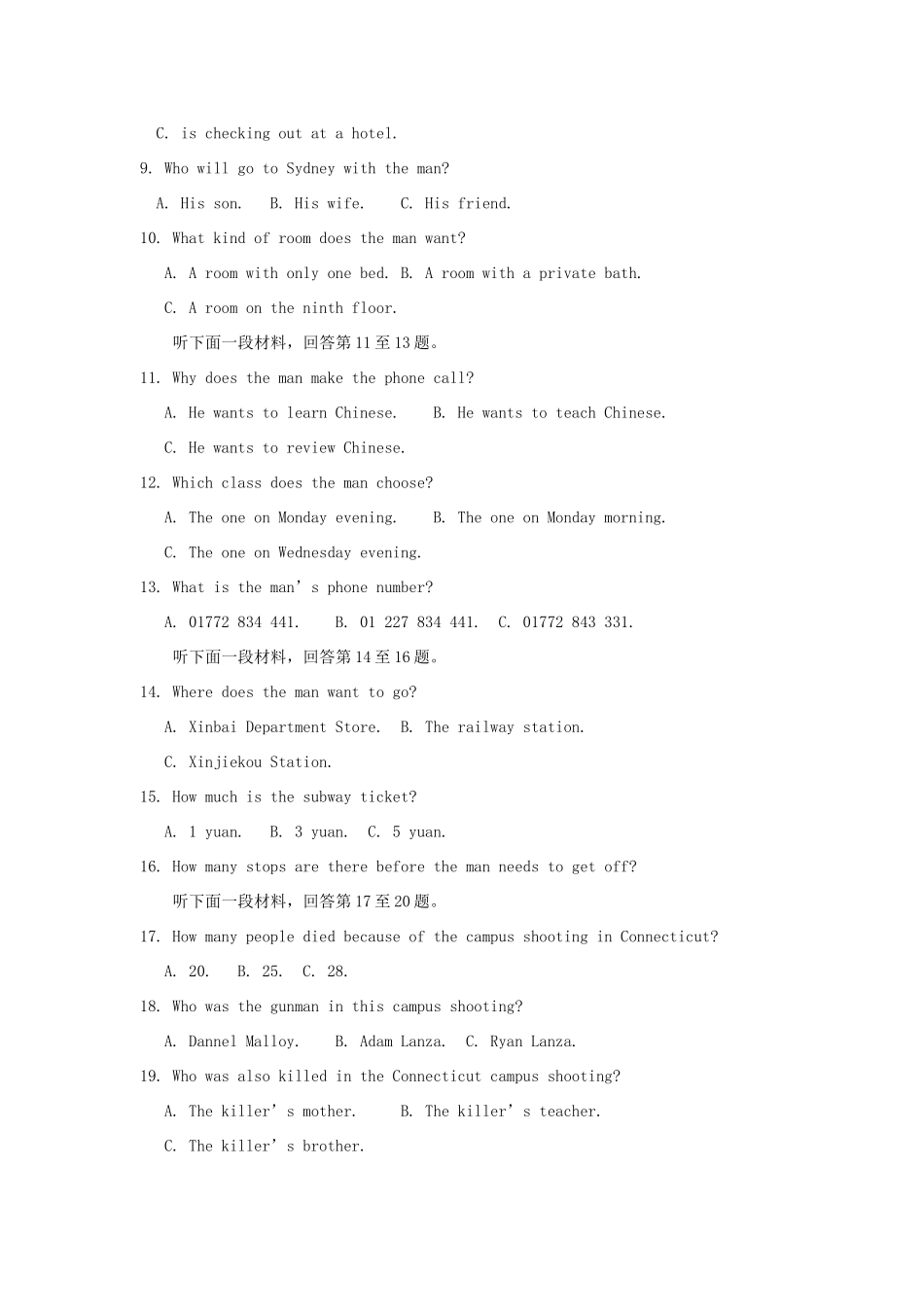 2013高考英语二轮复习 精品资料专题21 综合模拟教学案（教师版）_第3页