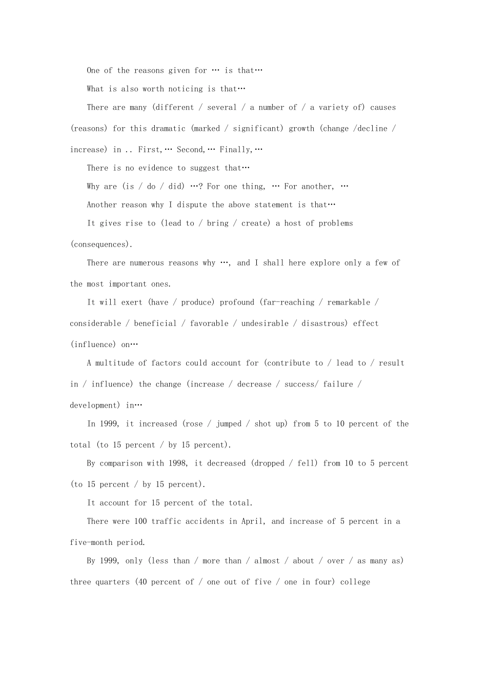 2013高考英语二轮复习 写作专题 第二部分 经典名句句式汇总 核心句型（开头、正文、结尾）精品教案_第3页