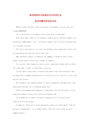 2013高考英语二轮复习 写作专题 第二部分 经典名句句式汇总 是非问题分析论证句式精品教案