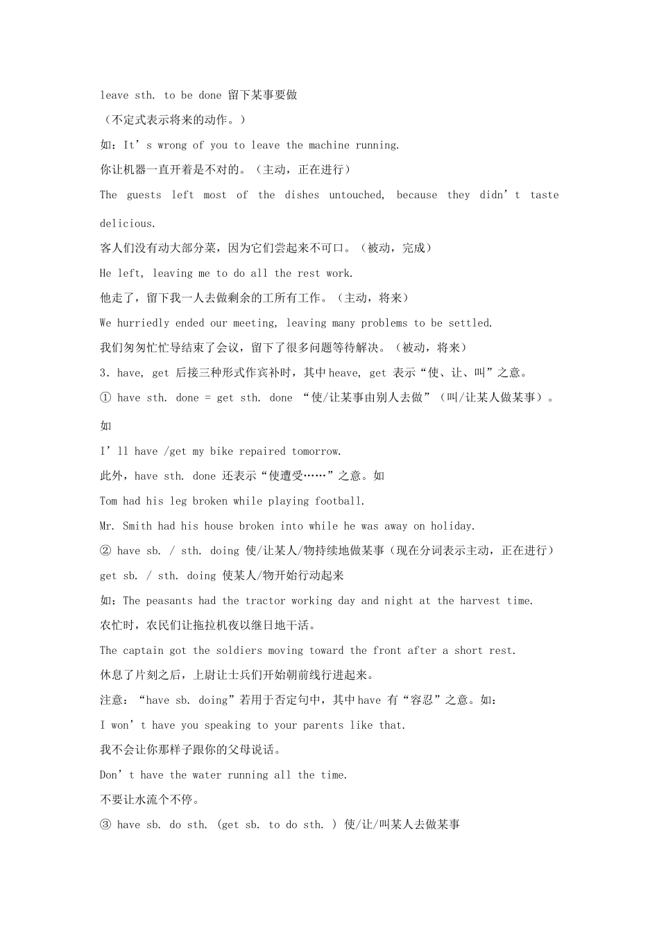 2013高考英语二轮复习精品资料 专题09 非谓语动词教学案（教师版）_第3页