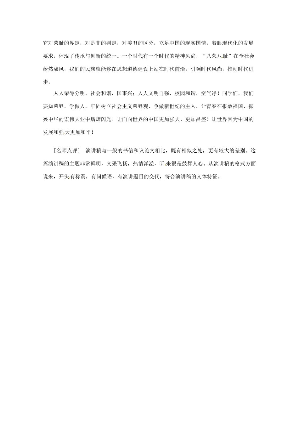 2013高考语文 作文训练精选 第15套_第2页