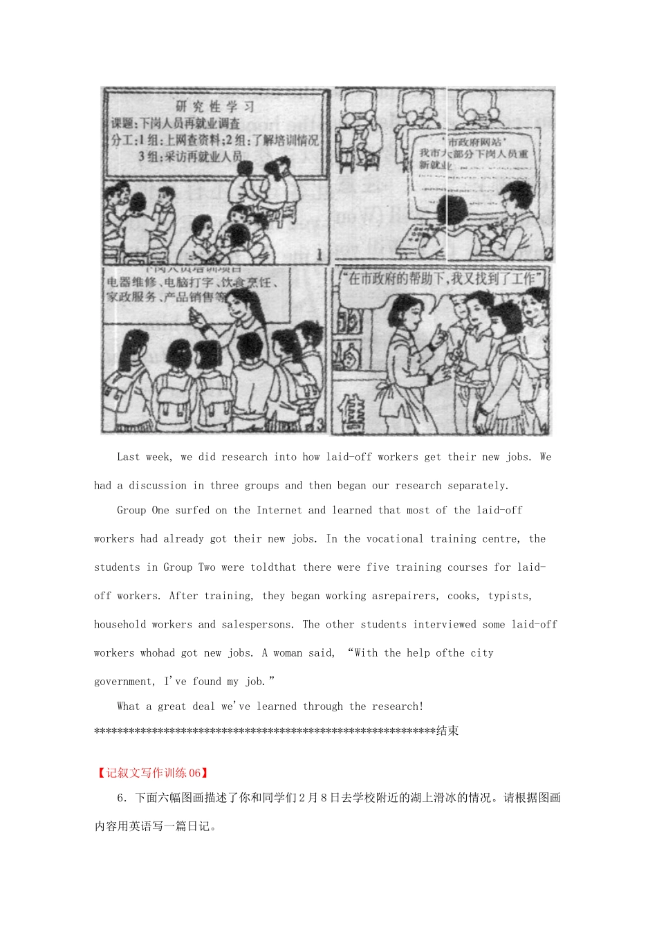 2013高考英语书面表达讲义及训练（22）参考范文 掌握英语写作的基本技巧_第2页