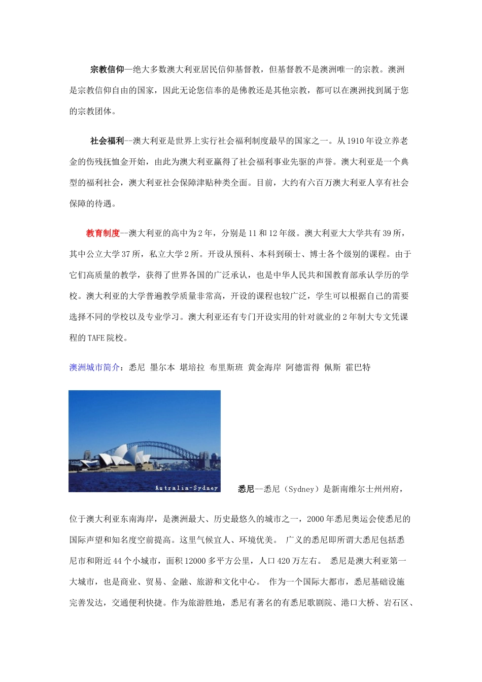 2014-2015学年高中英语 参考阅读 澳大利亚概况素材 新人教版选修9_第2页