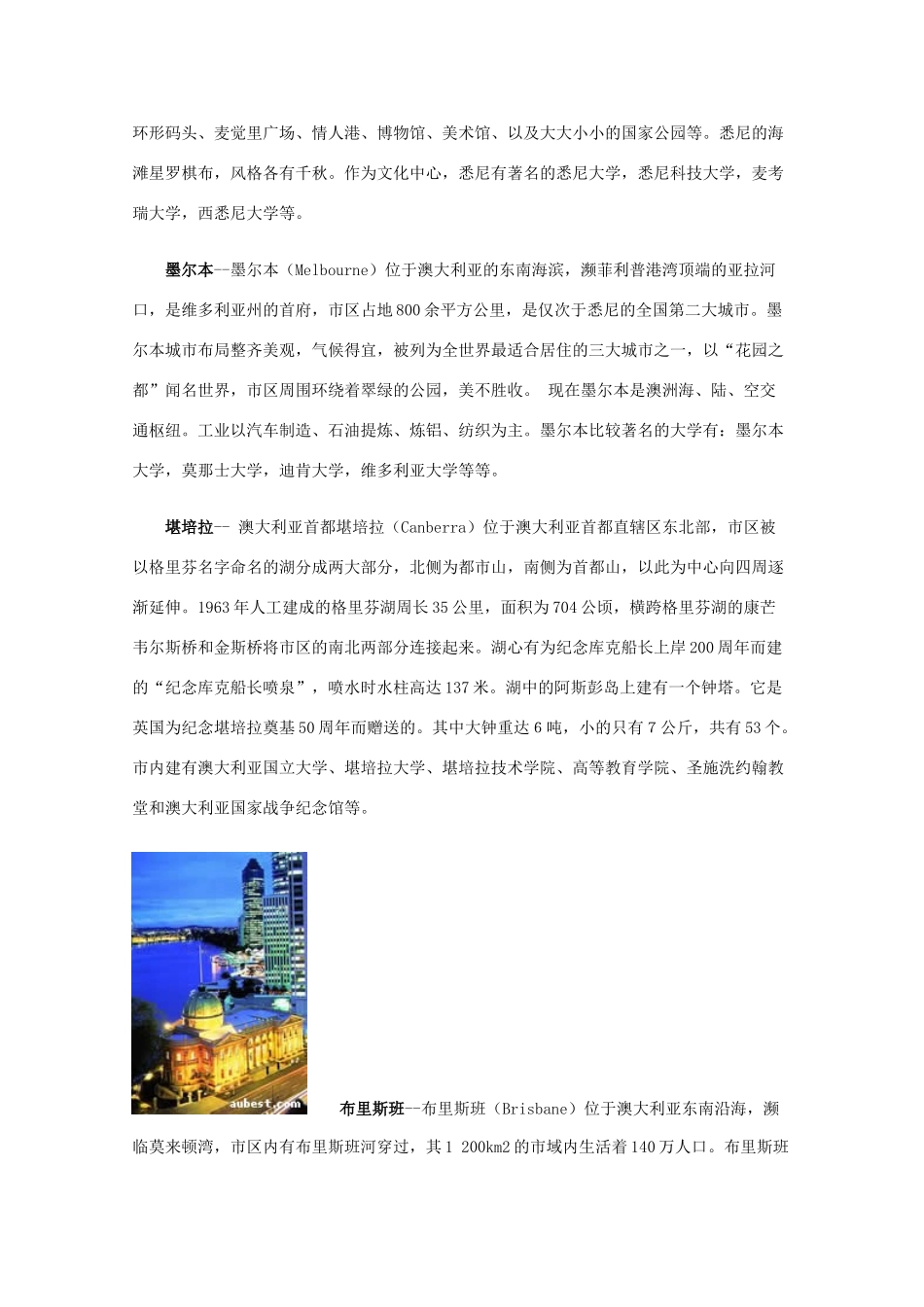 2014-2015学年高中英语 参考阅读 澳大利亚概况素材 新人教版选修9_第3页