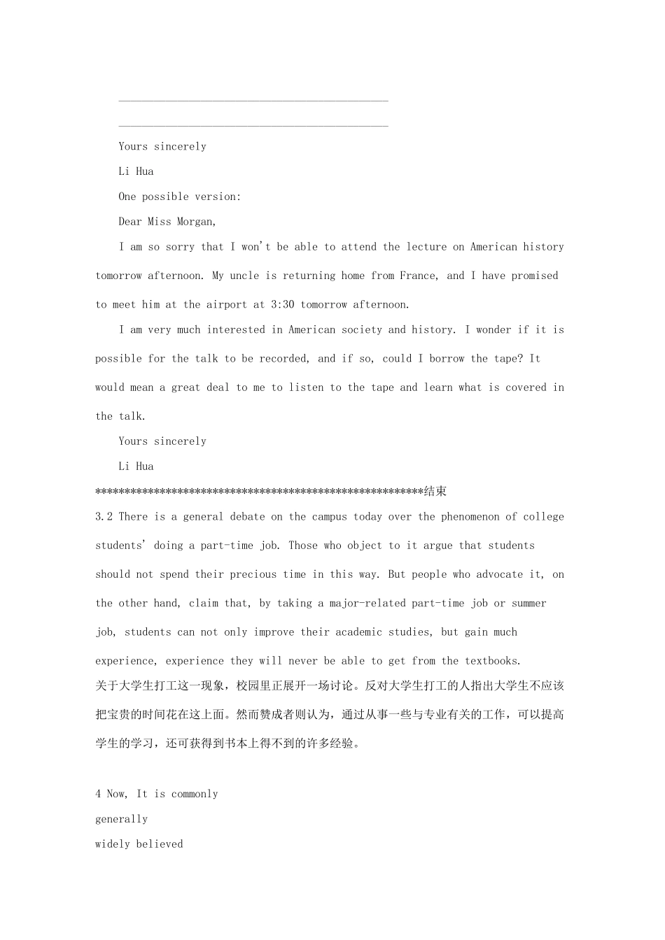 2013高考英语书面表达讲义及训练（28）参考范文 英语写作引导句型（2）_第2页