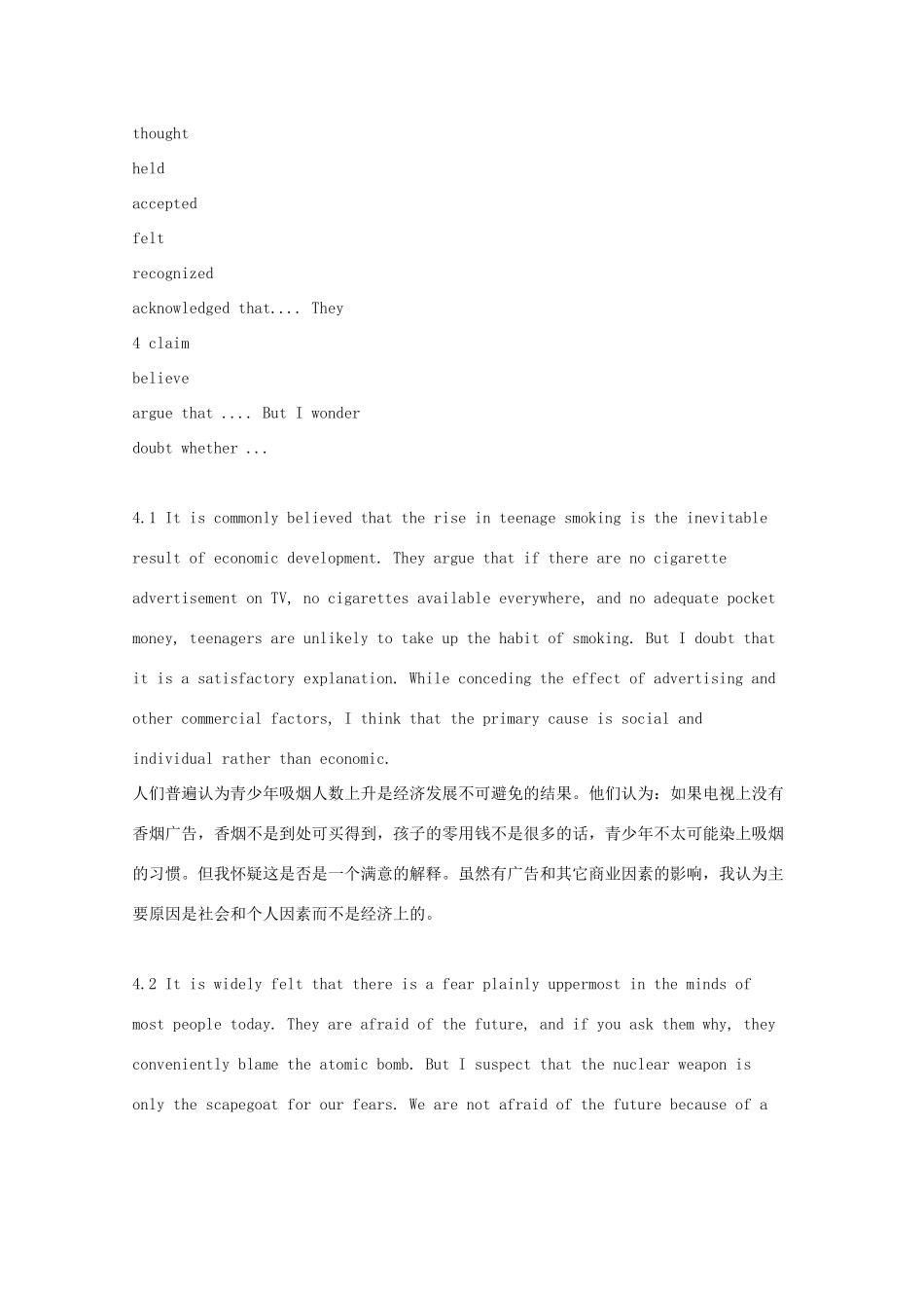 2013高考英语书面表达讲义及训练（28）参考范文 英语写作引导句型（2）_第3页