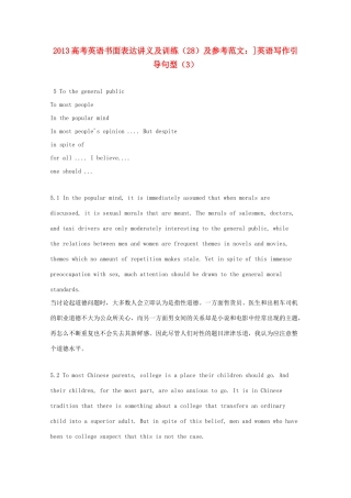 2013高考英语书面表达讲义及训练（28）参考范文 英语写作引导句型（3）