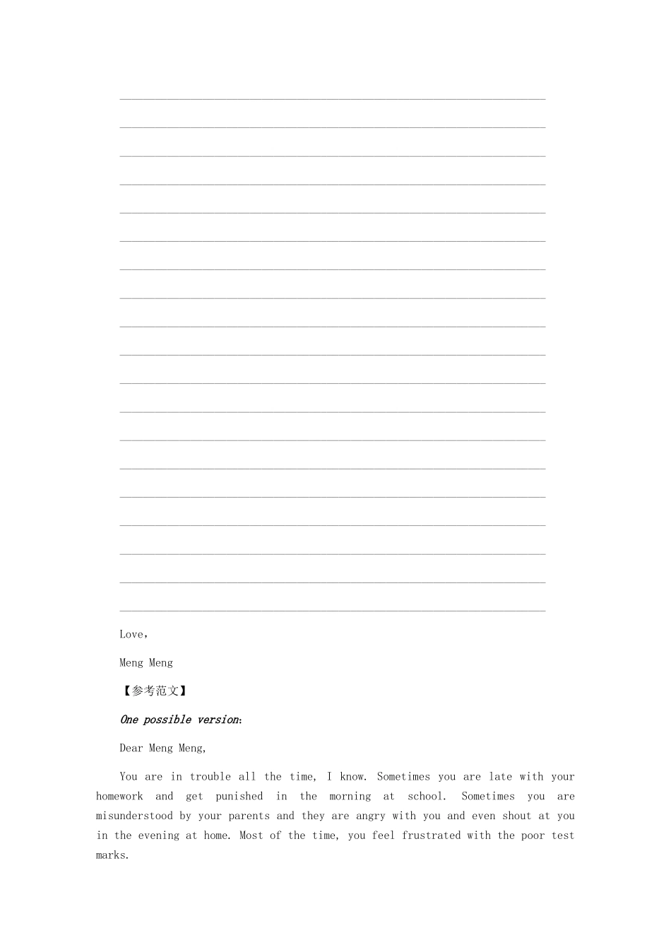 2013高考英语书面表达讲义及训练（28）参考范文 英语写作引导句型（7）_第2页