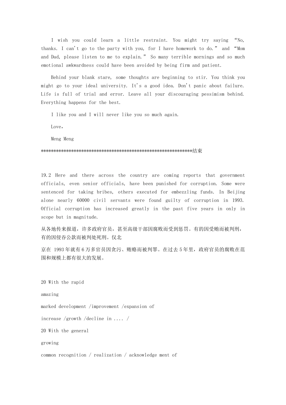 2013高考英语书面表达讲义及训练（28）参考范文 英语写作引导句型（7）_第3页