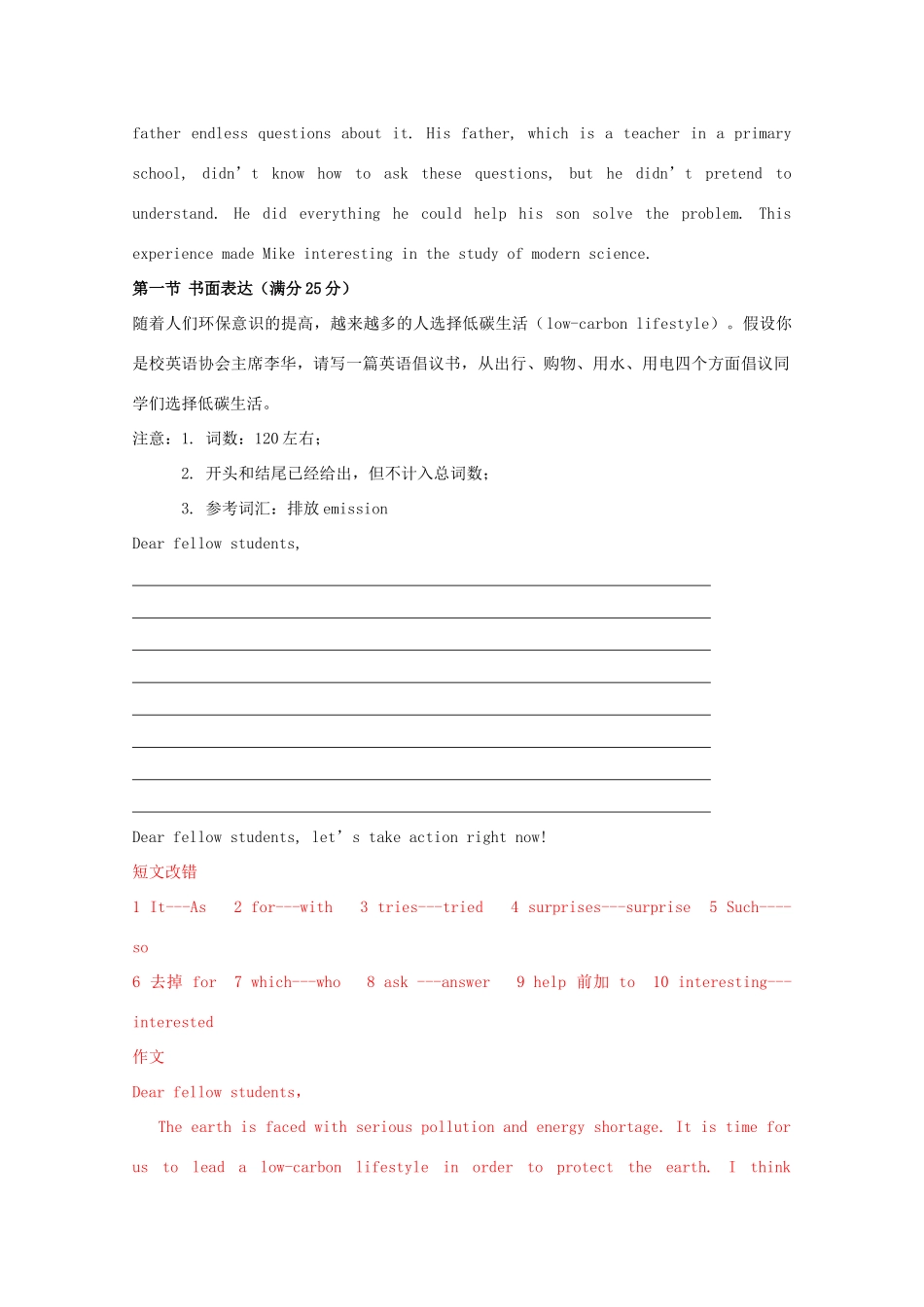 2013高考英语书面表达讲义及训练（28）参考范文 英语写作引导句型（8）_第2页