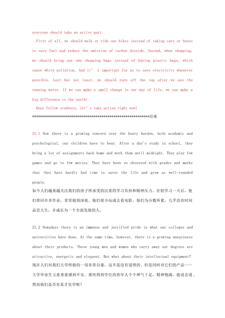 2013高考英语书面表达讲义及训练（28）参考范文 英语写作引导句型（8）_第3页