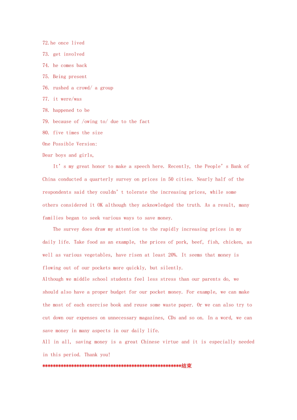 2013高考英语书面表达讲义及训练（28）参考范文 英语写作引导句型（11）_第3页