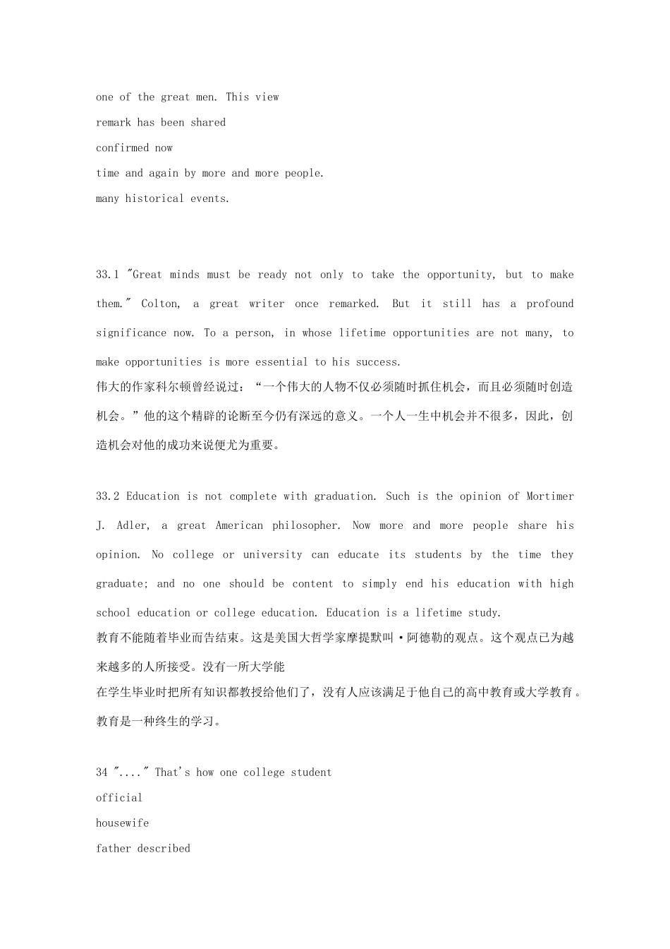 2013高考英语书面表达讲义及训练（28）参考范文 英语写作引导句型（12）_第3页