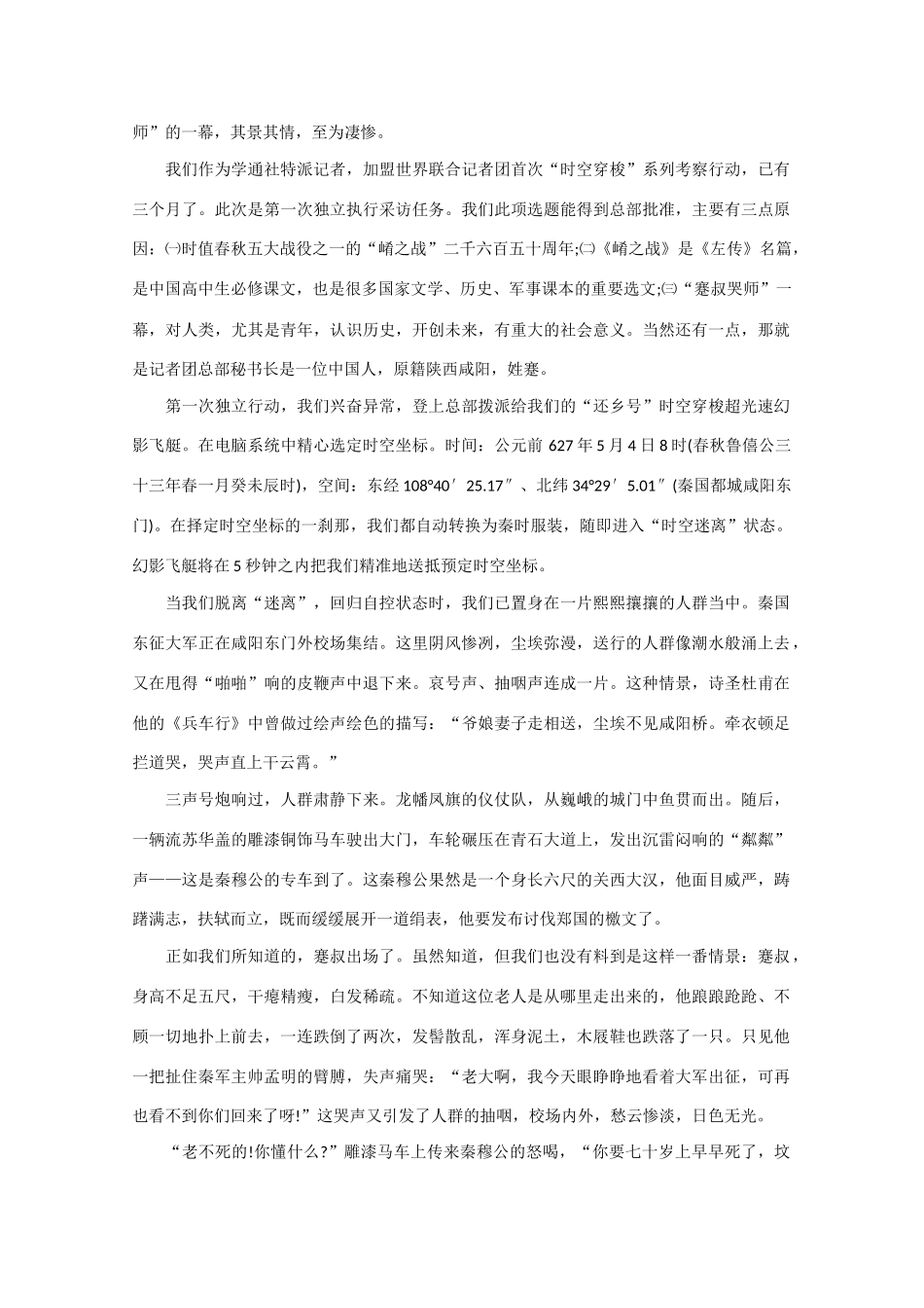 2013高考语文 作文预测题 仿“假如记忆可以移植”题目_第3页