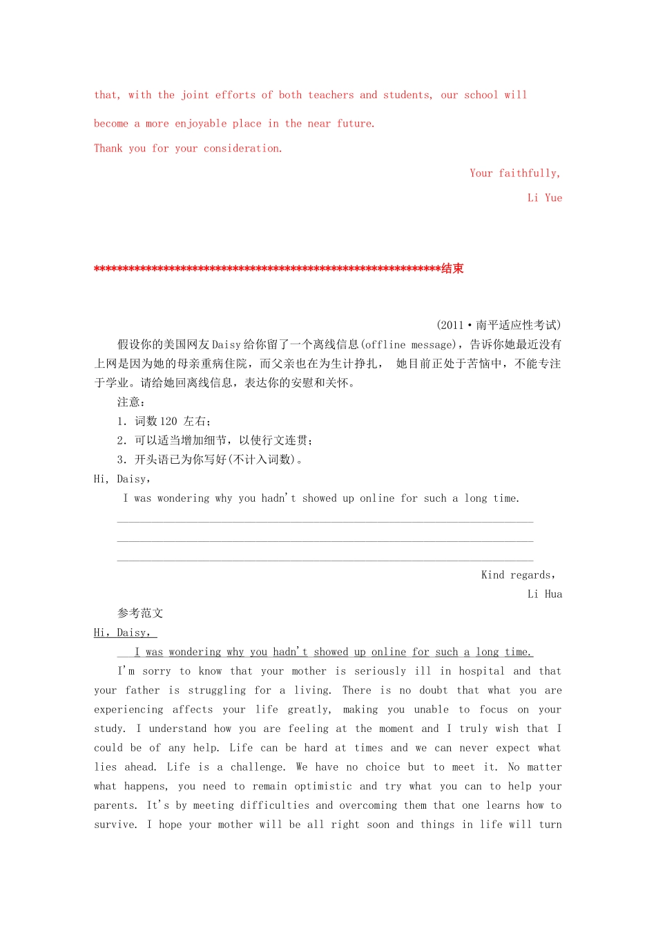 2013高考英语书面表达讲义及训练（30）参考范文06 三月精选训练_第2页