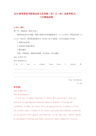 2013高考英语书面表达讲义及训练（30）参考范文06 三月精选训练