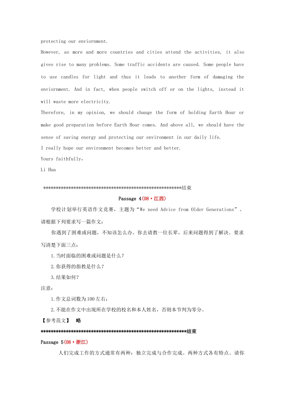 2013高考英语书面表达讲义及训练（32）参考范文 书面表达精选_第2页